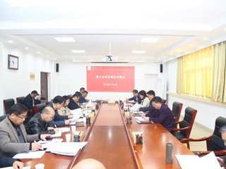 【牢记嘱托 感恩奋进】半岛(中国)官方_半岛网页版召开博士点培育建设专题会 