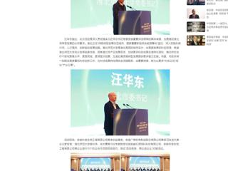 中国网：产学研合作对接暨安徽“双创汇”走进半岛网页版活动成功举办