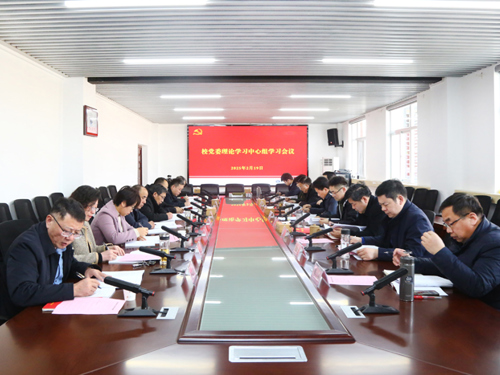 【牢记嘱托 感恩奋进】半岛(中国)官方_半岛网页版召开党委理论学习中心组学习会议
